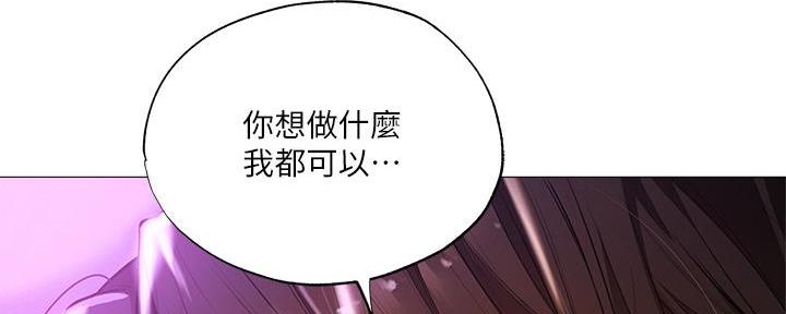 《还有空房吗？》漫画最新章节第71话免费下拉式在线观看章节第【5】张图片