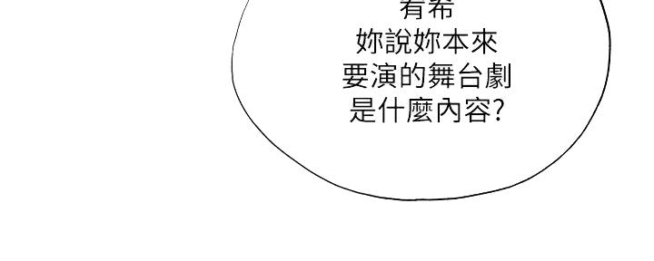 《还有空房吗？》漫画最新章节第91话免费下拉式在线观看章节第【76】张图片