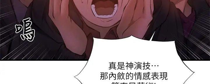 《还有空房吗？》漫画最新章节第83话免费下拉式在线观看章节第【50】张图片