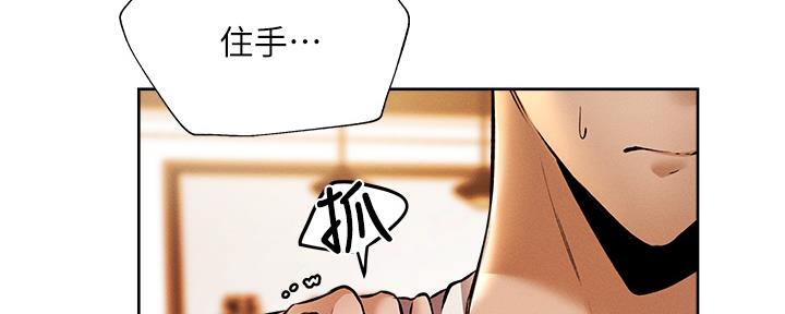 《还有空房吗？》漫画最新章节第97话免费下拉式在线观看章节第【87】张图片