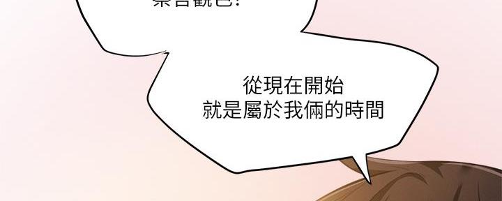 《还有空房吗？》漫画最新章节第75话免费下拉式在线观看章节第【88】张图片