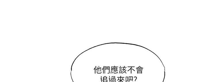 《还有空房吗？》漫画最新章节第73话免费下拉式在线观看章节第【37】张图片