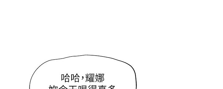 《还有空房吗？》漫画最新章节第42话免费下拉式在线观看章节第【130】张图片