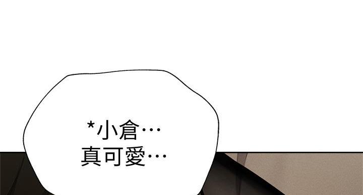 《还有空房吗？》漫画最新章节第99话免费下拉式在线观看章节第【8】张图片