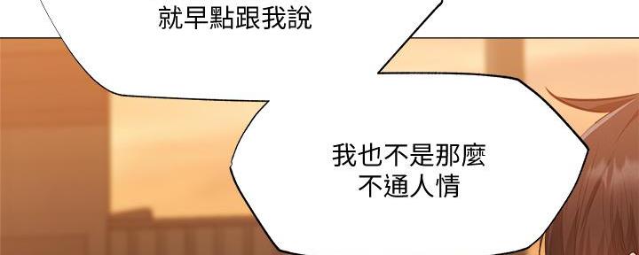 《还有空房吗？》漫画最新章节第74话免费下拉式在线观看章节第【47】张图片