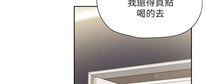 《还有空房吗？》漫画最新章节第95话免费下拉式在线观看章节第【16】张图片