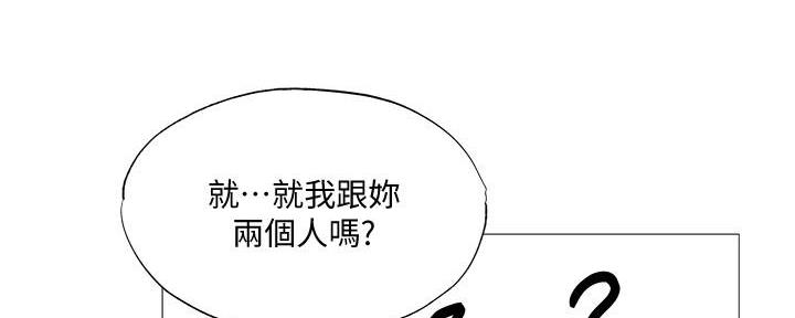 《还有空房吗？》漫画最新章节第58话免费下拉式在线观看章节第【53】张图片