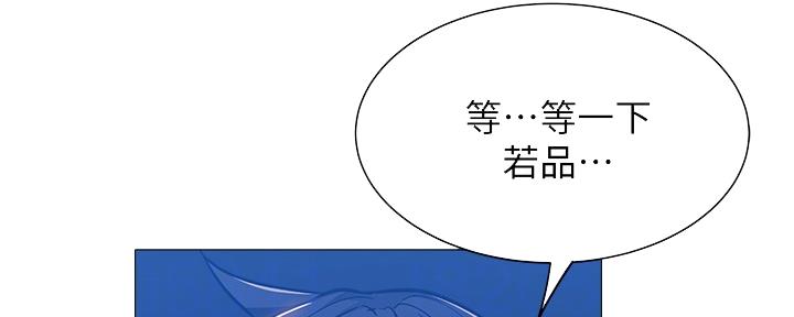 《还有空房吗？》漫画最新章节第31话免费下拉式在线观看章节第【35】张图片