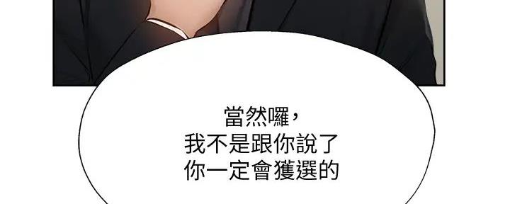 《还有空房吗？》漫画最新章节第95话免费下拉式在线观看章节第【100】张图片