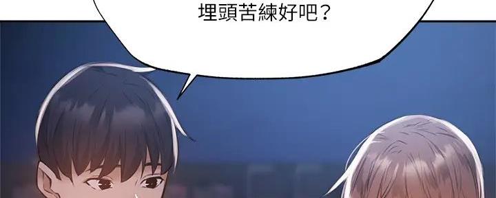 《还有空房吗？》漫画最新章节第85话免费下拉式在线观看章节第【9】张图片