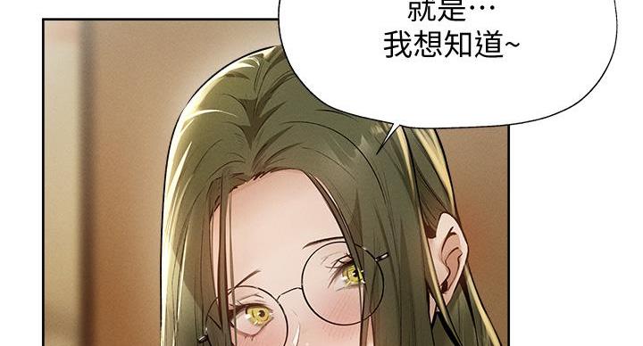 《还有空房吗？》漫画最新章节第102话免费下拉式在线观看章节第【10】张图片