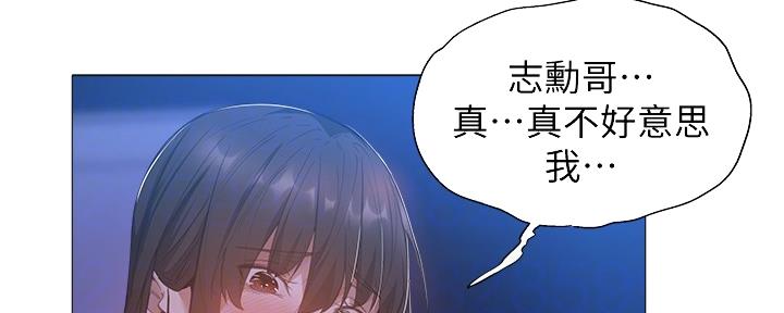 《还有空房吗？》漫画最新章节第38话免费下拉式在线观看章节第【153】张图片