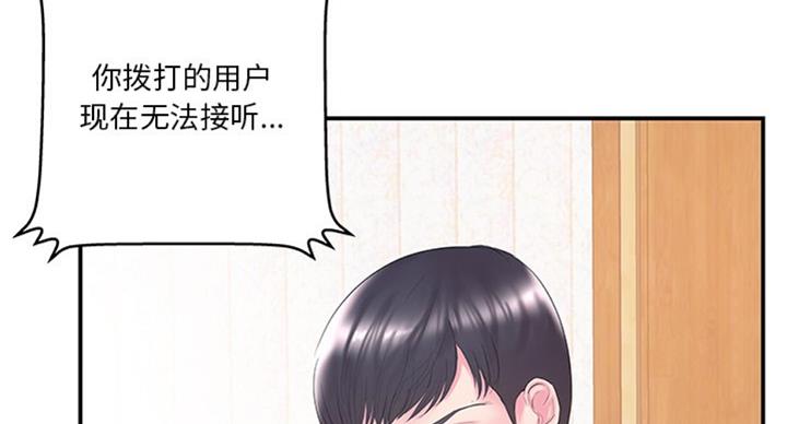 《家中心机妹》漫画最新章节第23话免费下拉式在线观看章节第【5】张图片