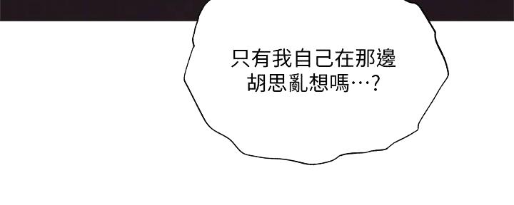 《还有空房吗？》漫画最新章节第66话免费下拉式在线观看章节第【68】张图片