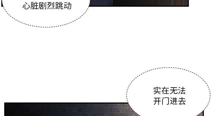 《家中心机妹》漫画最新章节第25话免费下拉式在线观看章节第【83】张图片