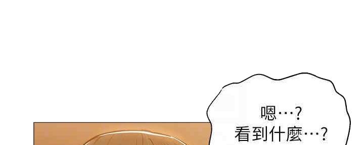 《还有空房吗？》漫画最新章节第29话免费下拉式在线观看章节第【174】张图片