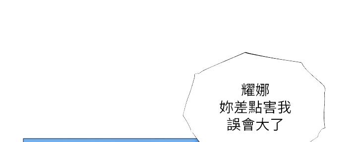 《还有空房吗？》漫画最新章节第43话免费下拉式在线观看章节第【79】张图片