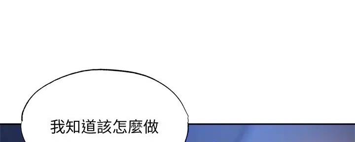 《还有空房吗？》漫画最新章节第90话免费下拉式在线观看章节第【14】张图片