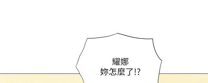 《还有空房吗？》漫画最新章节第65话免费下拉式在线观看章节第【83】张图片