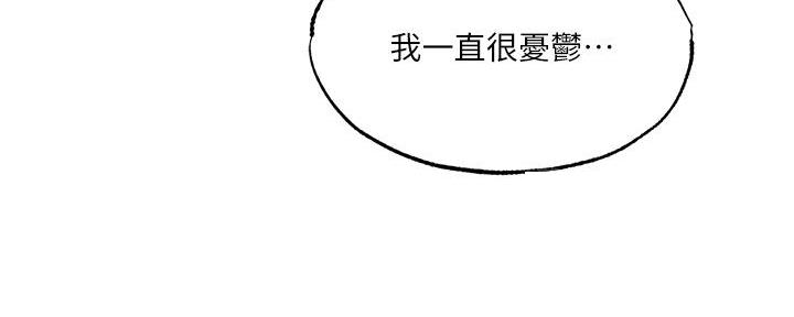 《还有空房吗？》漫画最新章节第75话免费下拉式在线观看章节第【70】张图片