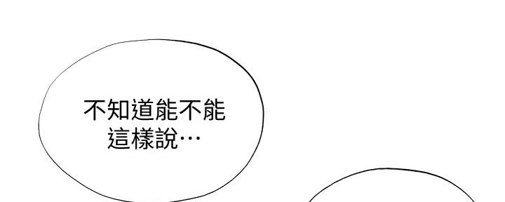 《还有空房吗？》漫画最新章节第50话免费下拉式在线观看章节第【105】张图片