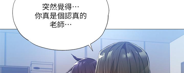 《还有空房吗？》漫画最新章节第48话免费下拉式在线观看章节第【76】张图片