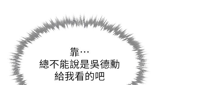 《还有空房吗？》漫画最新章节第31话免费下拉式在线观看章节第【98】张图片