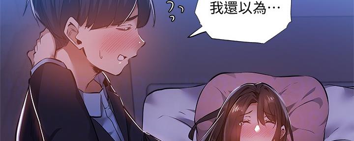 《还有空房吗？》漫画最新章节第43话免费下拉式在线观看章节第【82】张图片