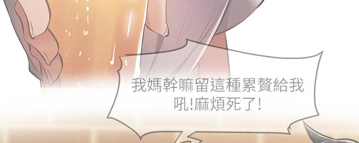 《还有空房吗？》漫画最新章节第50话免费下拉式在线观看章节第【85】张图片