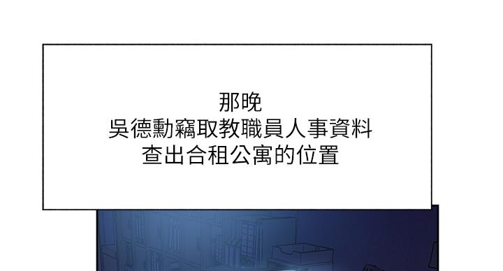 《还有空房吗？》漫画最新章节第101话免费下拉式在线观看章节第【62】张图片