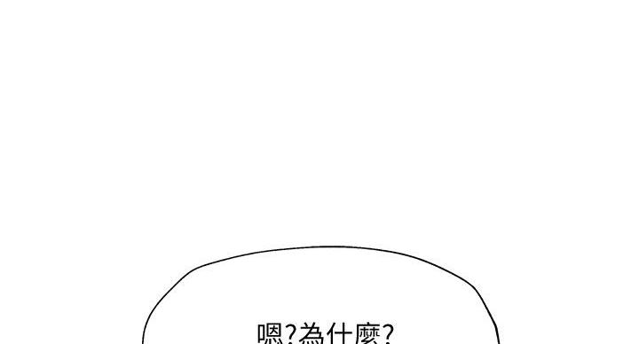 《还有空房吗？》漫画最新章节第105话免费下拉式在线观看章节第【23】张图片