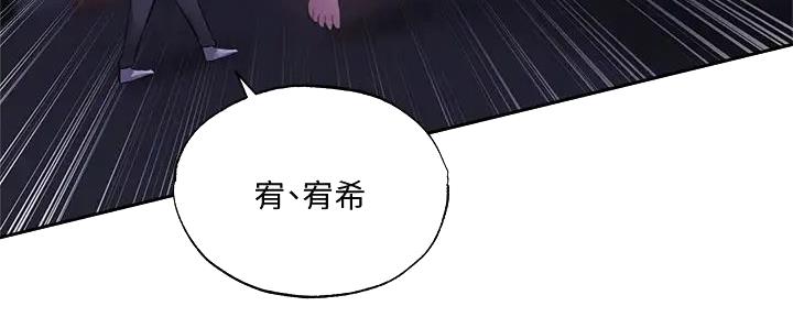 《还有空房吗？》漫画最新章节第85话免费下拉式在线观看章节第【79】张图片