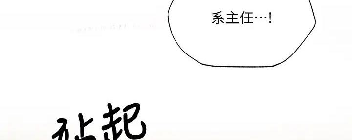 《还有空房吗？》漫画最新章节第86话免费下拉式在线观看章节第【7】张图片