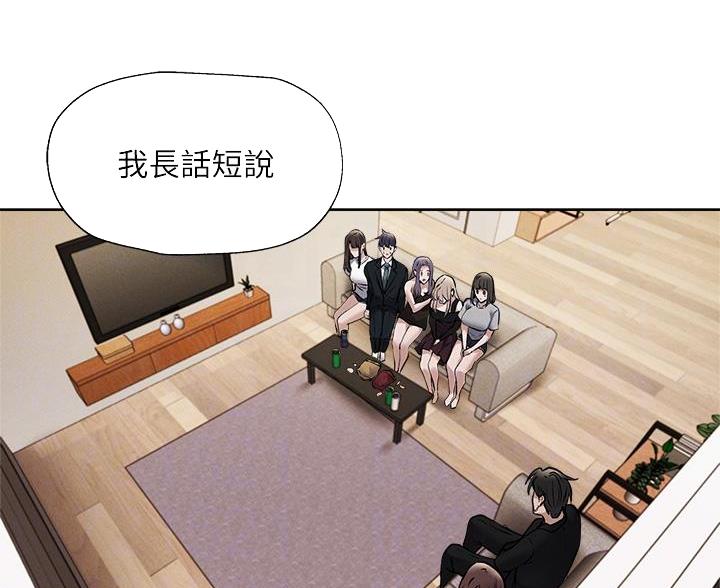 《还有空房吗？》漫画最新章节第106话免费下拉式在线观看章节第【44】张图片