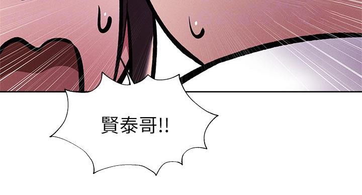 《还有空房吗？》漫画最新章节第98话免费下拉式在线观看章节第【129】张图片