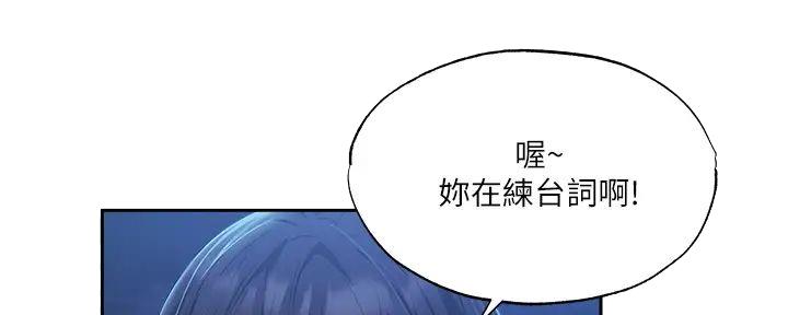 《还有空房吗？》漫画最新章节第85话免费下拉式在线观看章节第【109】张图片