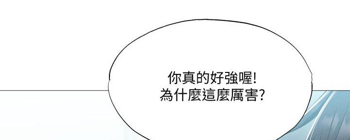 《还有空房吗？》漫画最新章节第57话免费下拉式在线观看章节第【62】张图片