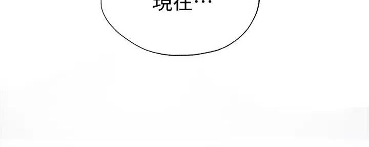 《还有空房吗？》漫画最新章节第90话免费下拉式在线观看章节第【9】张图片