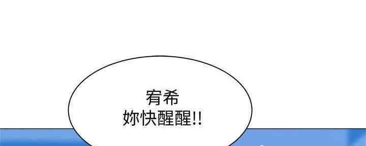 《还有空房吗？》漫画最新章节第30话免费下拉式在线观看章节第【174】张图片