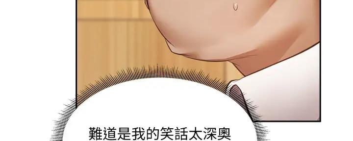 《还有空房吗？》漫画最新章节第87话免费下拉式在线观看章节第【64】张图片