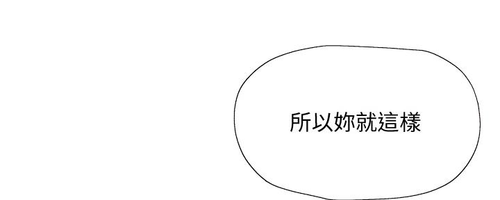 《还有空房吗？》漫画最新章节第97话免费下拉式在线观看章节第【115】张图片