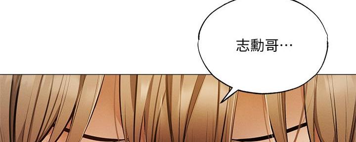 《还有空房吗？》漫画最新章节第74话免费下拉式在线观看章节第【29】张图片