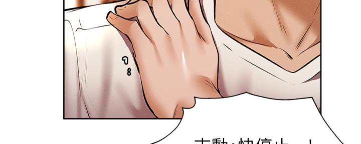 《还有空房吗？》漫画最新章节第97话免费下拉式在线观看章节第【86】张图片