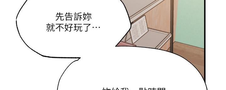 《还有空房吗？》漫画最新章节第76话免费下拉式在线观看章节第【53】张图片