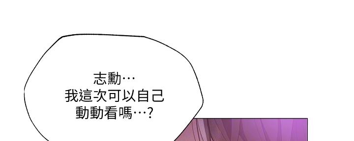 《还有空房吗？》漫画最新章节第71话免费下拉式在线观看章节第【114】张图片