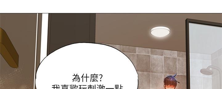 《还有空房吗？》漫画最新章节第53话免费下拉式在线观看章节第【114】张图片