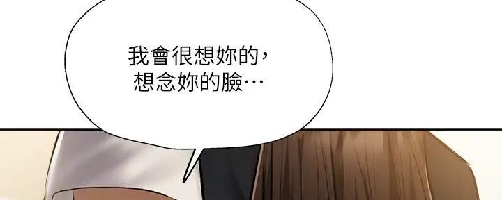 《还有空房吗？》漫画最新章节第95话免费下拉式在线观看章节第【50】张图片