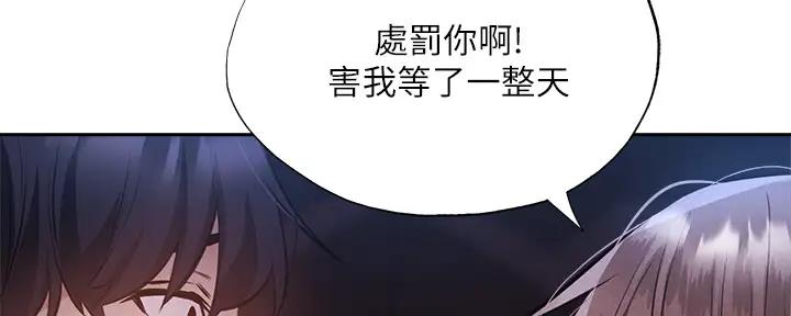 《还有空房吗？》漫画最新章节第88话免费下拉式在线观看章节第【54】张图片