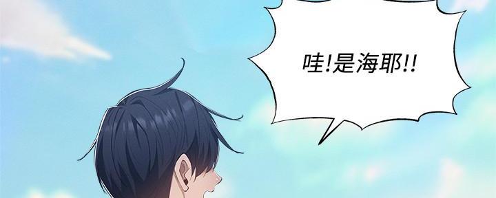 《还有空房吗？》漫画最新章节第63话免费下拉式在线观看章节第【88】张图片