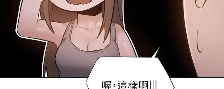 《还有空房吗？》漫画最新章节第90话免费下拉式在线观看章节第【132】张图片